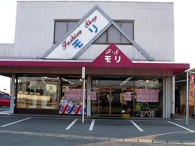森呉服店 森呉服店